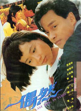 长风渡 海报
